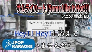 歌詞・音程バーカラオケ練習用 SPYAIR  サムライハート Some Like It Hotアニメ『銀魂』ED 【原曲キー】 ♪ JPOP Karaoke [upl. by Emelda]