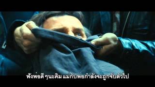 Taken 2  Youtube ซับไทย [upl. by Hillyer467]