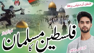 Falasteen Par New Nazam  Mai Falasteen Ka Musalman Hun  Masjide Aqsa Par Nazam  Falasteeni Muslim [upl. by Aicela]