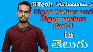 Eigen values and Eigen Vectors Part1 in Mathematics2 [upl. by Ariik]