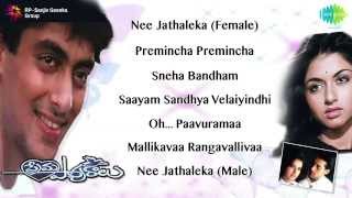 Prema Paavuraalu  Jukebox Full Songs [upl. by Annelg868]