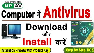 Computer Me Antivirus Kaise Install kare  Np Antivirus Install  How To Install Antivirus In Laptop [upl. by Kalfas]