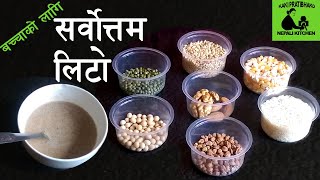 Lito  Sarbottam lito  pitho recipe  लिटो  How to make multigrain baby food [upl. by Ahnavas]