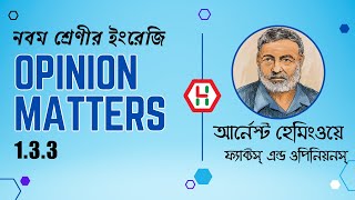 Class 9 English 133 Solutions  Opinion Matters Class 9 English  নবম শ্রেণির ইংরেজি  Text 1 [upl. by Chapnick]