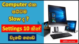 how to speed up windows 10 [upl. by Arthur14]