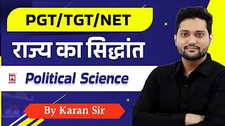 theory of state in political science in Hindi  राज्य का सिद्धांत  UGC NETPGTTGT BY KARAN SIR [upl. by Nnalyrehc86]