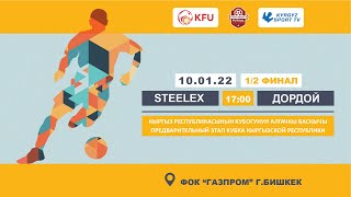 Steelex  Дордой  Полуфинал  Кубок КР по футзалу 2022 [upl. by Ytirehc]