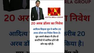 Aditya Birla Group aditybirla [upl. by Jere]