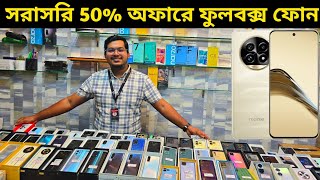 ফুলবক্স ফোনের দাম কমলো রেকর্ড রাফি ভাইয়ের 🥰 Used phone price in Bangladesh 2024 [upl. by Takken]