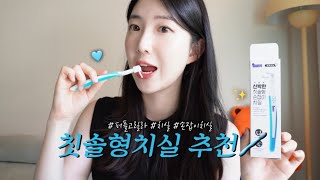 퍼플고릴라칫솔형치실🪥 I 손잡이치실 I 손쉬운치실 I 온가족사용가능한치실 I 치실 I 치간칫솔 I 어금니치실 I 손잡이치실 I 입냄새제거 I 치석제거 I 구강케어 [upl. by Smart]