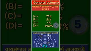 gk ssc adda ssc adda247 ssc adda247 math ssc adda current affairs ssc adda247 ashutosh sir [upl. by Kordula]