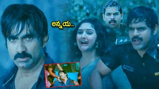 Sridevi Vijaykumar amp Ravi Teja Movie Emotional Scene  Telugu Movies  Cinema Chupistha [upl. by Eiramnwad964]