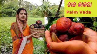 Delicious Tala Bara Recipe  ସୁଆଦିଆ ତାଳ ବରା  Tala Pitha Odia Recipe  Palm Fruit Pancakes [upl. by Oluap]