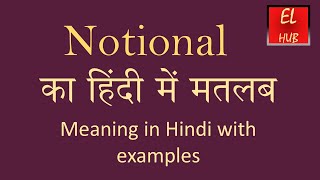 Notional meaning in Hindi [upl. by Chaffin]