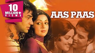 Aas Paas 1981 Full Hindi Movie  Dharmendra Hema Malini Prem Chopra Aruna Irani [upl. by Kohcztiy]