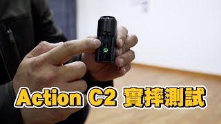 實測 行車記錄器摔到電池噴出會不會壞檔 id221 Action C2 實摔測試！ [upl. by Marieann]