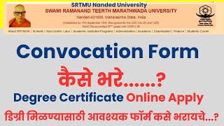 convocation form kaise bhare SRTMUN  कसे भरायचे [upl. by Anadal]