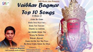 Nakoda Bheru Ji Back To Back Songs  Vaibhav Bagmar [upl. by Valdis]