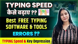 SSC Cgl Typing Test Kya Hota Hai  Ssc Cgl Typing Test Software  Free Typing Software Practice [upl. by Junko]