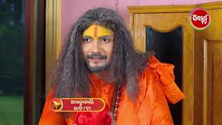 APARAJITA ଅପରାଜିତା EP 548 Promo Mega Serial Raj Rajesh SubhashreeSidharrth TV [upl. by Poirer335]