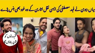 fahad Mustafa ki aisi nakl aj tak kisi nay nhi ki Rabya kulsom funy video with husbandfahadmustafa [upl. by Evetta341]