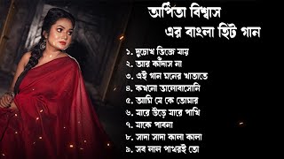 অর্পিতা বিশ্বাস এর বাংলা হিট গান  Arpita Biswas superhit bengali song [upl. by Davie]