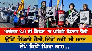 Canada Farmer Protest First Car Rally for Kisan Andolan 20 [upl. by Nibbor]