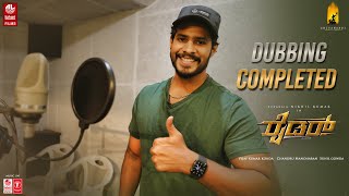 Rider Dubbing Completed🔥🔥  Nikhil Kumar  Kashmira Pardeshi  Vijay Kumar Konda  Arjun Janya [upl. by Ticknor266]