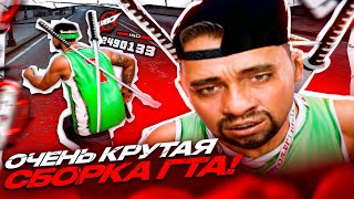 УНИКАЛЬНАЯ СБОРКА ДЛЯ СЛАБЫХ И ОЧЕНЬ СЛАБЫХ ПК ОТ DANNY КАПТ НА FPS UP СБОРКЕ GTA SAMP EVOLVE RP [upl. by Oletta]