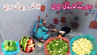 Aalu Aur Shimla Mirch ll Dopahar Ke Khane Ki Routine ll Happy Village Life7 [upl. by Ahsiemaj]