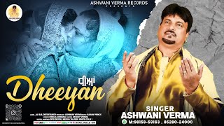 Dheeyan Official Music Audio  ਧੀਆਂ  Singer Ashwani Verma  New Punjabi Song 2024 [upl. by Ylloh935]