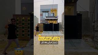 3 Marla house for sale in Lahore kgproperty1 kgproperty home houseforsale lahore [upl. by Eserrehs]