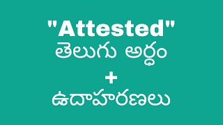 Attested meaning in telugu with examples  Attested తెలుగు లో అర్థం meaningintelugu [upl. by Cleo]