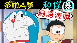 小學中文教學【識字教學】︱【部首】米部︱趣味卡通學中文 [upl. by Beverlie868]