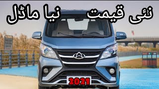 Changan Karvaan MPV Plus 2021 New vs Changan Karvaan 2020 [upl. by Tegdirb]