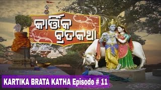 KARTIKA BRATA KATHA Episode  11 [upl. by Gilbertine]