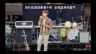 Mystic Inscho performs Chinese song 十年 Ten Years live [upl. by Laamak]