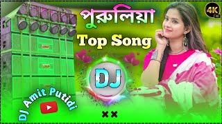 Purulia Dj New Song 2023  Hard Bass Mix Purulia Hit Song  Remix By Dj Amit Putidi [upl. by Idet]