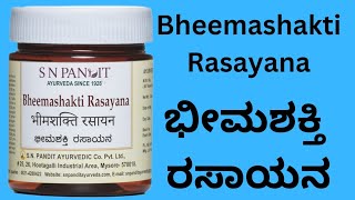 S N Pandit Ayurveda Bheemashakti Rasayana [upl. by Sankey]