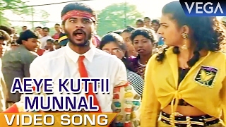 Indhu Tamil Movie Video Song  Aeye Kuttii Munnal Video Song  Prabhu Deva  Roja [upl. by Bonucci386]