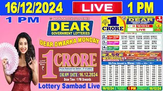 Nagaland Lottery Sambad Live 1pm 16122024  Lottery Live [upl. by Issej]