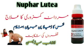 Nuphar luteum homeopathic medicine  nuphar lutea benefits  nuphar lutea ke fayde [upl. by Linell]