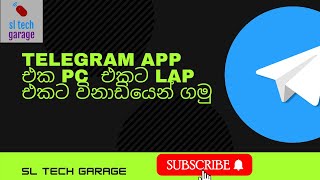 Telegram desktop App sinhalaHow To Download and install telegram desktop app 2021 best and easy [upl. by Pierre683]