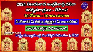 2024 Vijayawada Kanaka Durga Navaratri 9 AlankaramsDevi Navaratrulu 2024 DatesDasara Navratri 2024 [upl. by Anirtal]