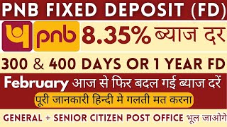 February 2024  Punjab National Bank New Interest Rates  Future FD Rates In India FD Rates List PNB [upl. by Deery409]