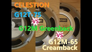 CELESTIONセレッション quotG12T75quot VS quotG12M Greenbackquot VS quotG12M65 Creambackquot 比較レビュー。Comparison DEMO Review [upl. by Hayashi]