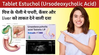 Ursodeoxycholic acid tablets ip 300 mg  Estuchol 300 in hindi  Ursocol 300 tablet side effects [upl. by Eciryt]