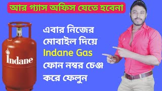 How To Change Indane Gas Mobile Number  Indane Gas Delivery Address Change  Online [upl. by Hortensa]