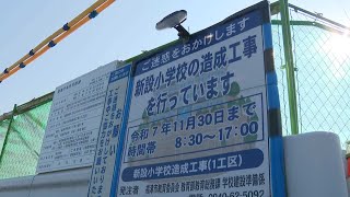 人命「軽視されとるやん」 浸水想定区域に小学校を建設 盛り土で周辺地域の浸水リスクが増加 [upl. by Bent]