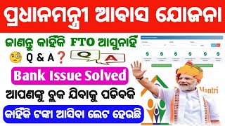 FTO Not Generate After Bank Account Status Verified  Pmayg New Update Today  FTO Tracking Online [upl. by Hobbie]